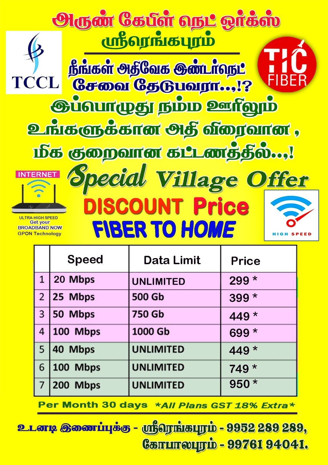Arun Cable Net Works